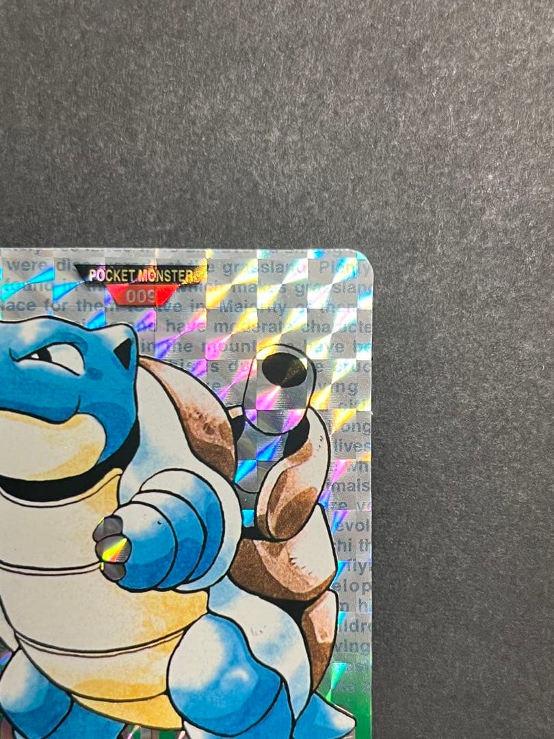 【美品〜極美品】　カメックス　緑　ポケモン　カードダス