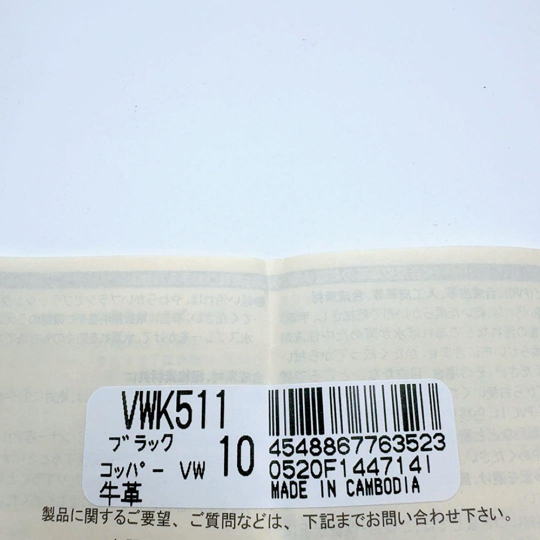 ヴィヴィアンウエストウッド ケース&キーリング コッパー 黒 新品 オーブ