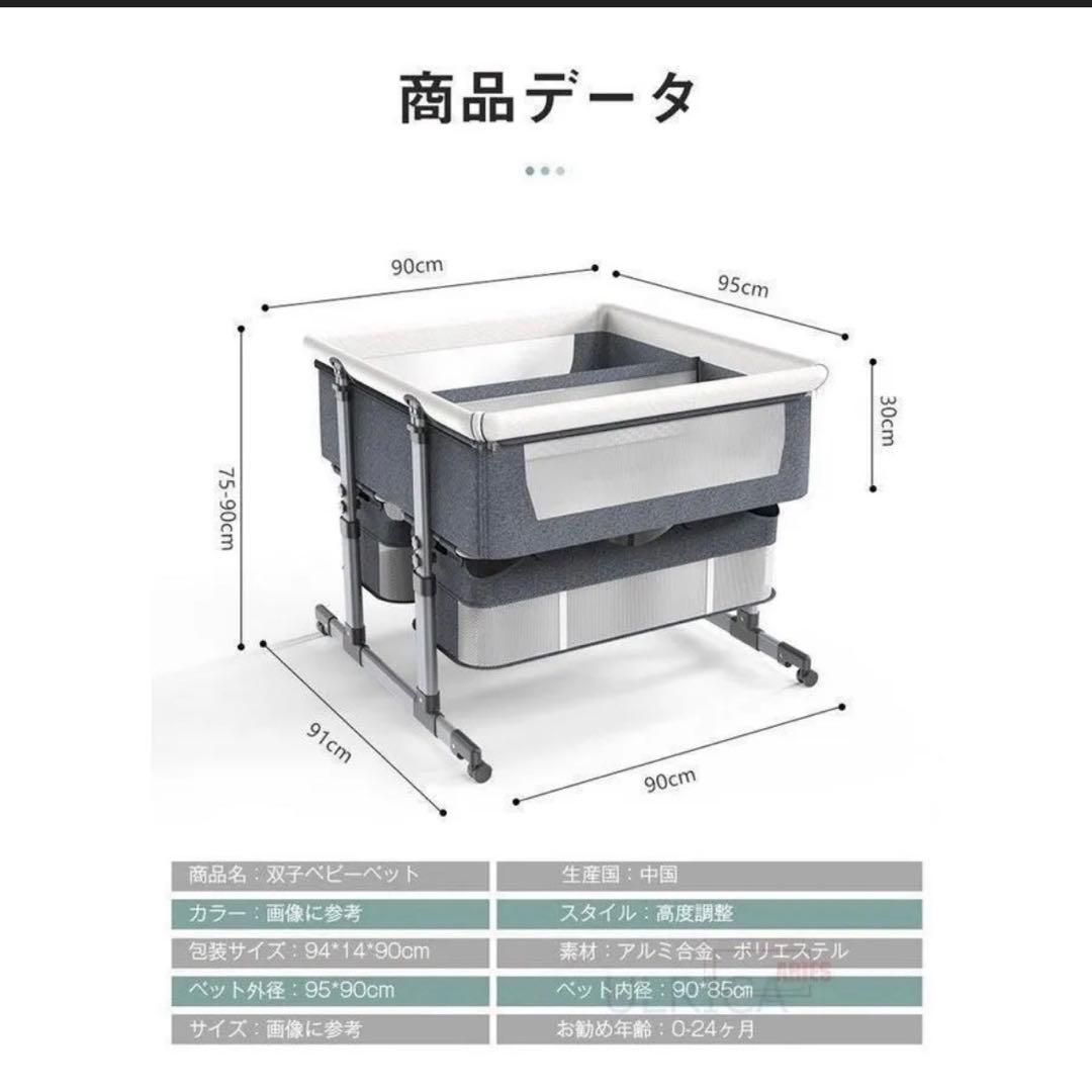 双子用ベット 使用期間2ヶ月ほど