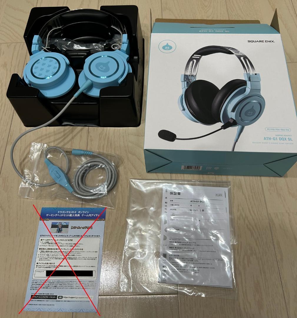 ドラゴンクエストX ゲーミングヘッドセット スライムエディション コード無