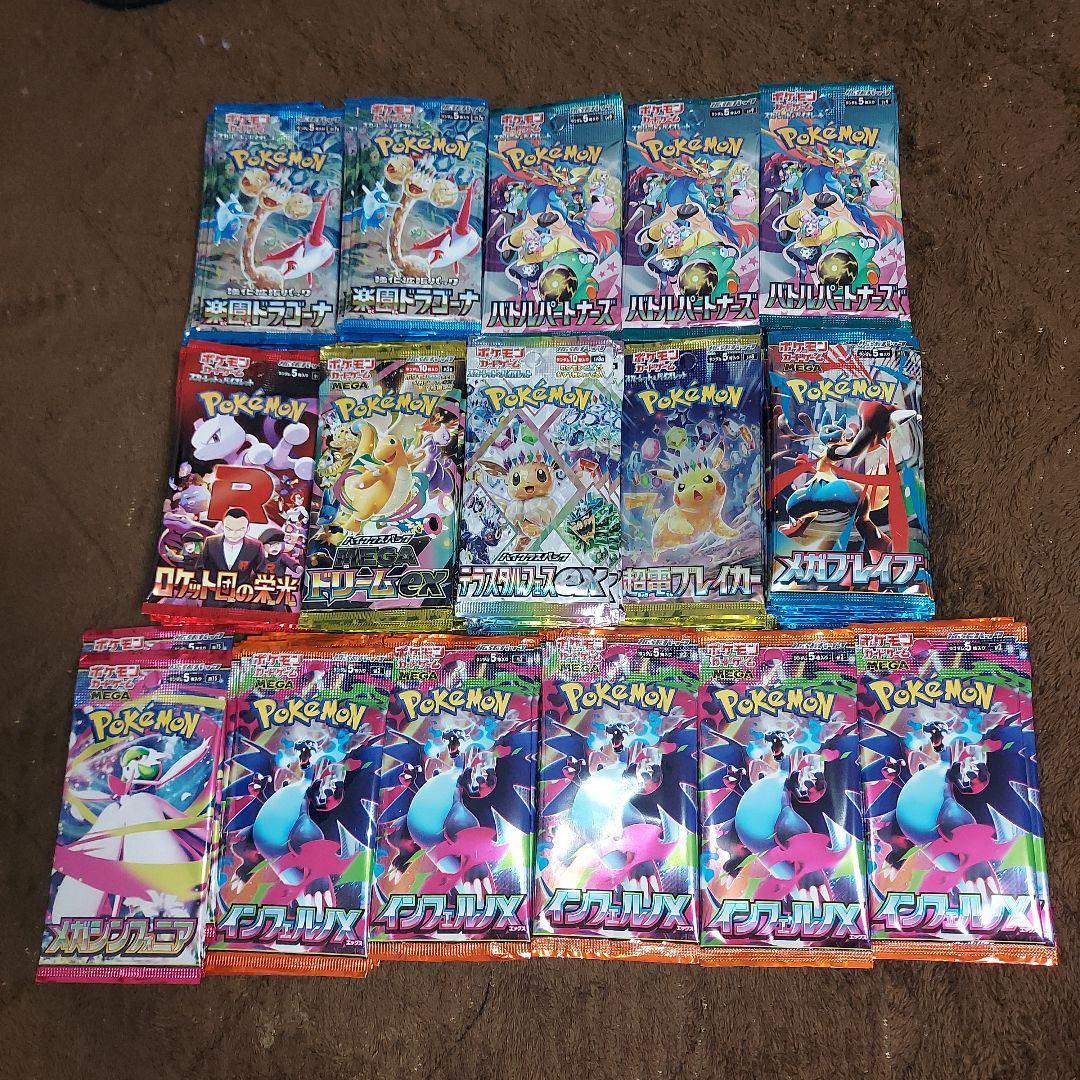 ポケモンカード　未開封160パック　まとめ売り