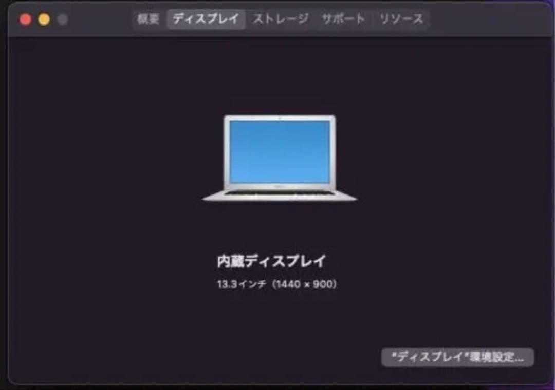 【美品】MacBook Air 13インチ