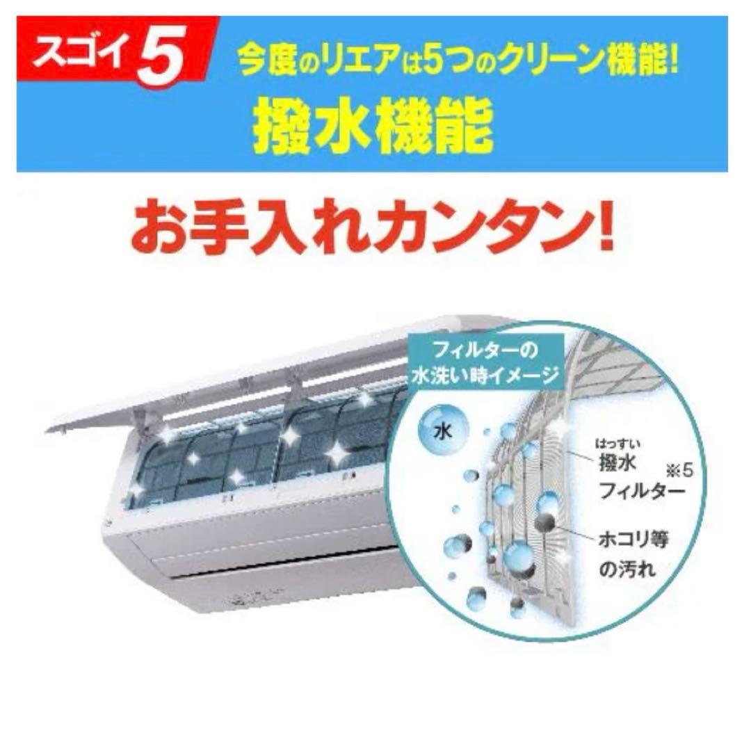 エアコンほぼ新品　RIAIR 2023年製　6畳　YHA-S22N