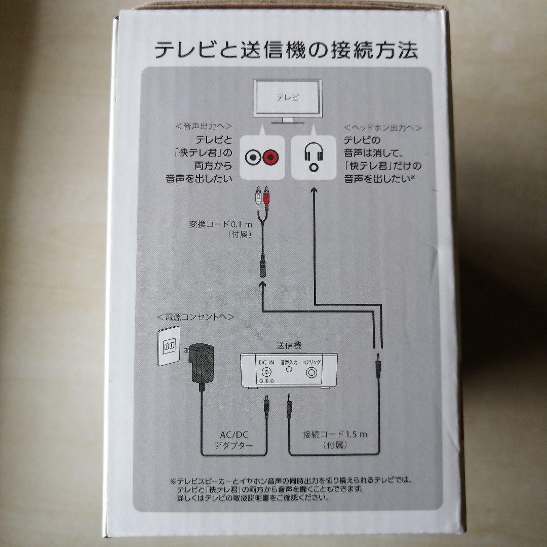 【匿名配送】OTOMS お手元テレビスピーカー 快テレ君 VS-T300