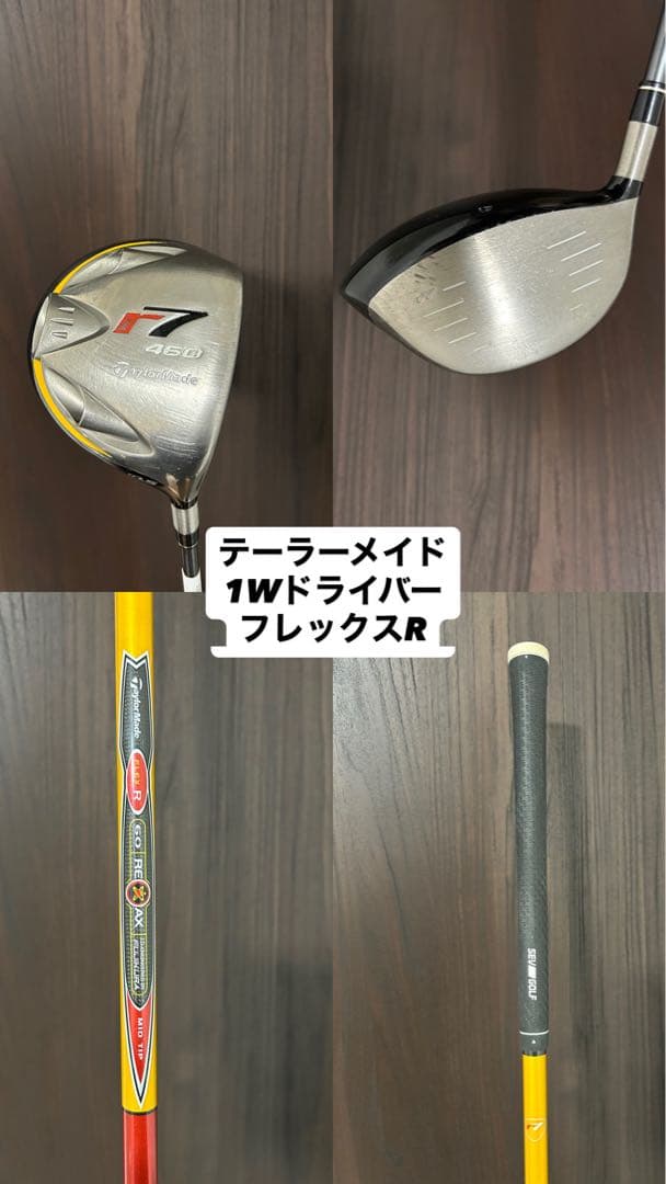 最終値引【BRIDGESTONE】　ゴルフクラブセット　テーラーメイドドライバー