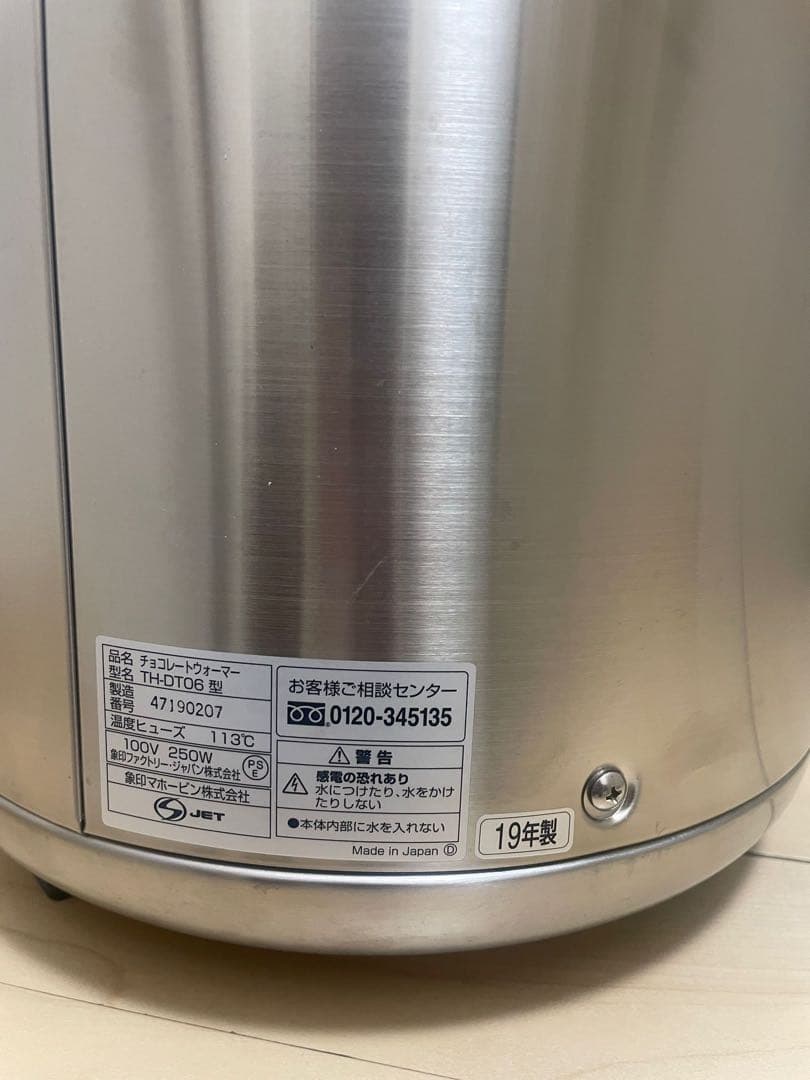 ZOJIRUSHI チョコレートウォーマー TH-DT06 業務用 日本製