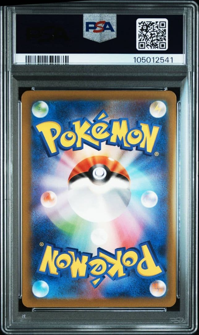 PSA9 ナンジャモ SAR SV4a シャイニートレジャーex 350/190