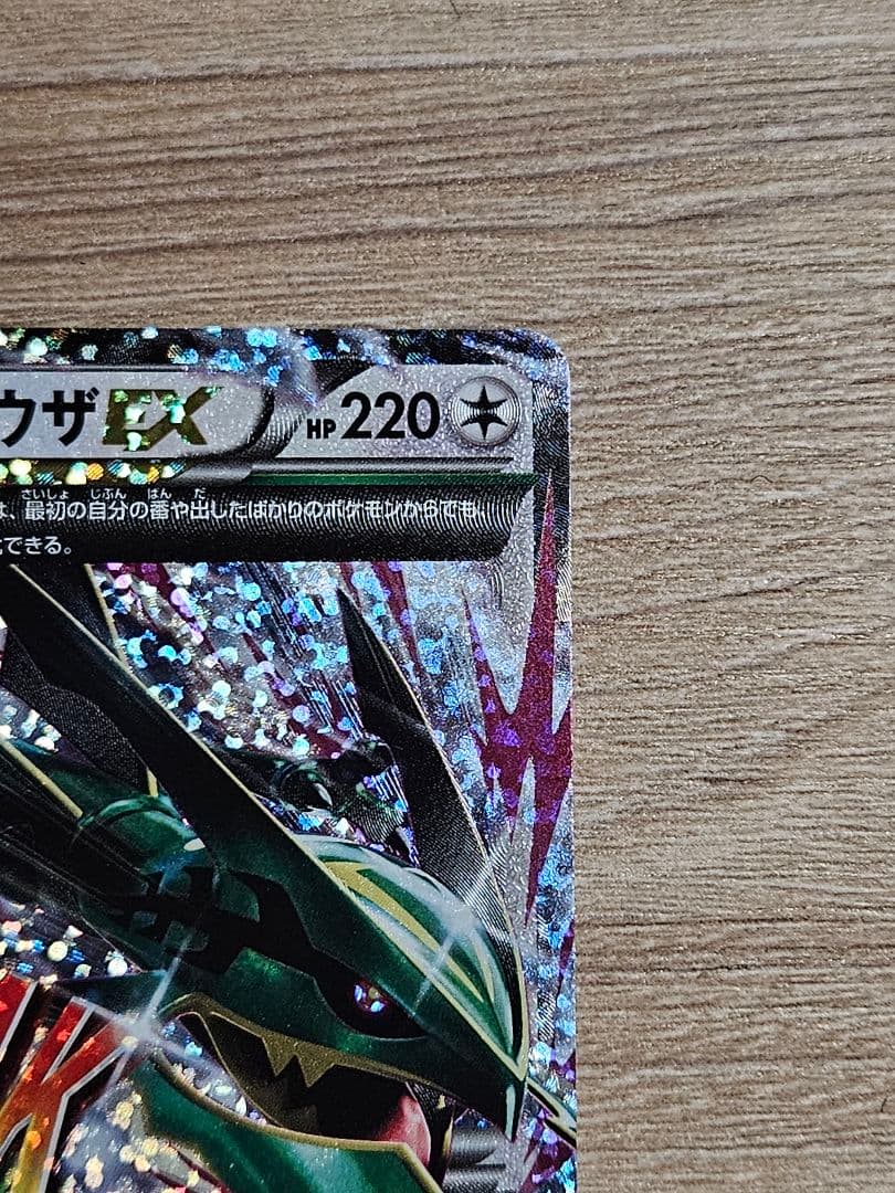 MレックウザEX プロモカードパック 25th ANNIVERSARY edi…