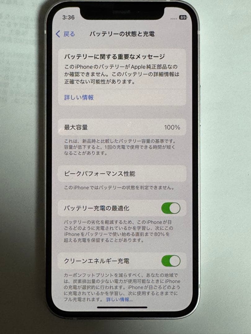 iPhone 12mini 128 GB ホワイト　SIMフリー