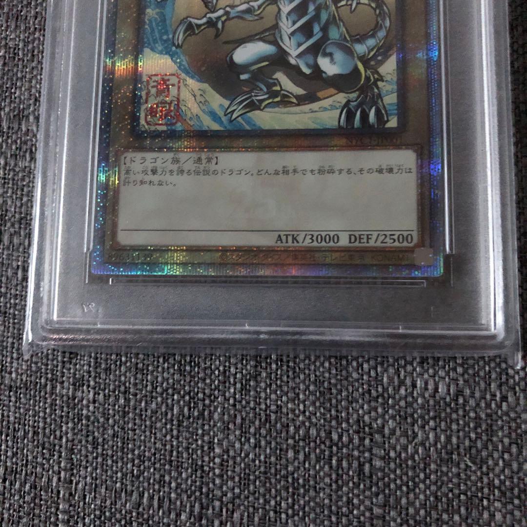 青眼の白龍ブルーアイズホワイトドラゴン　25thシークレット浮世絵風psa10