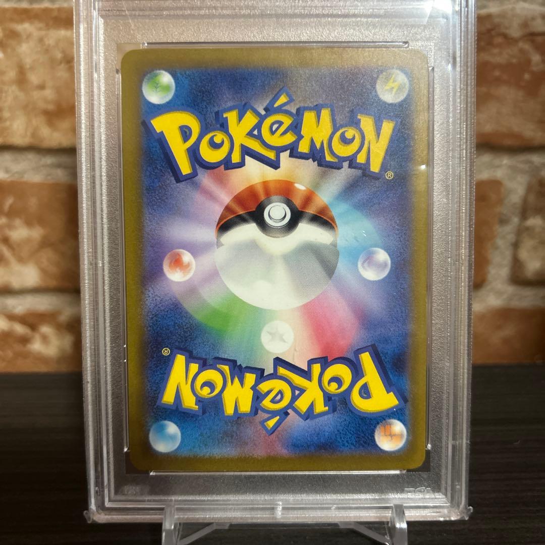 エリカの招待　SR psa10