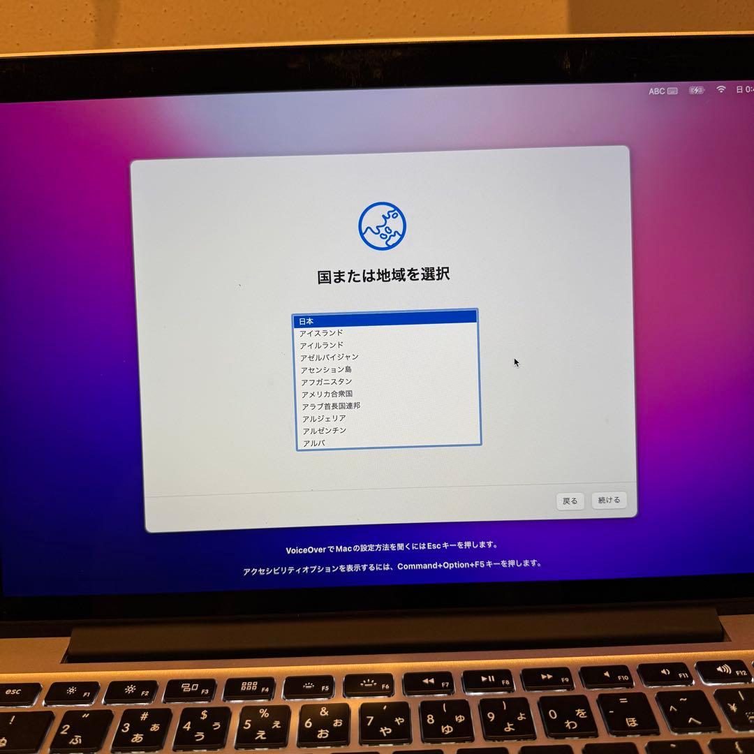 Apple MacBook Pro 13インチ 2015 充電器付き