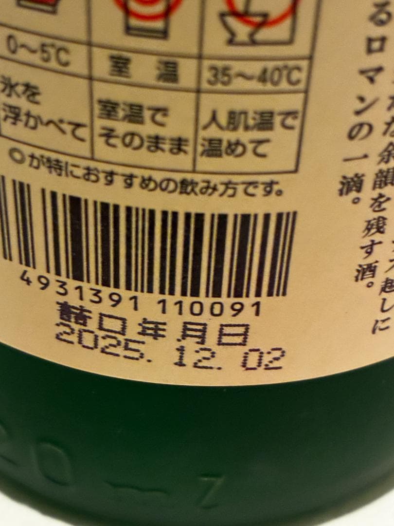 【焼酎】魔王 720ml x 12本セット