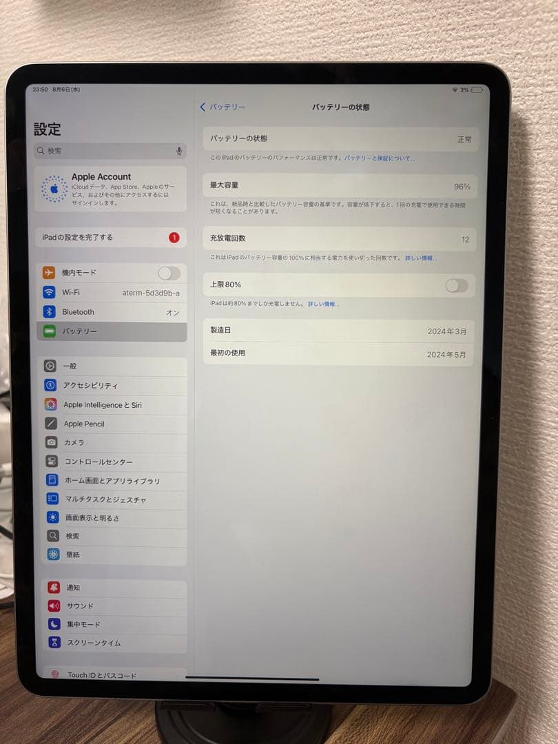 【即日発送！】 iPad Air13インチ(M2) Wifi 128GBグレイ