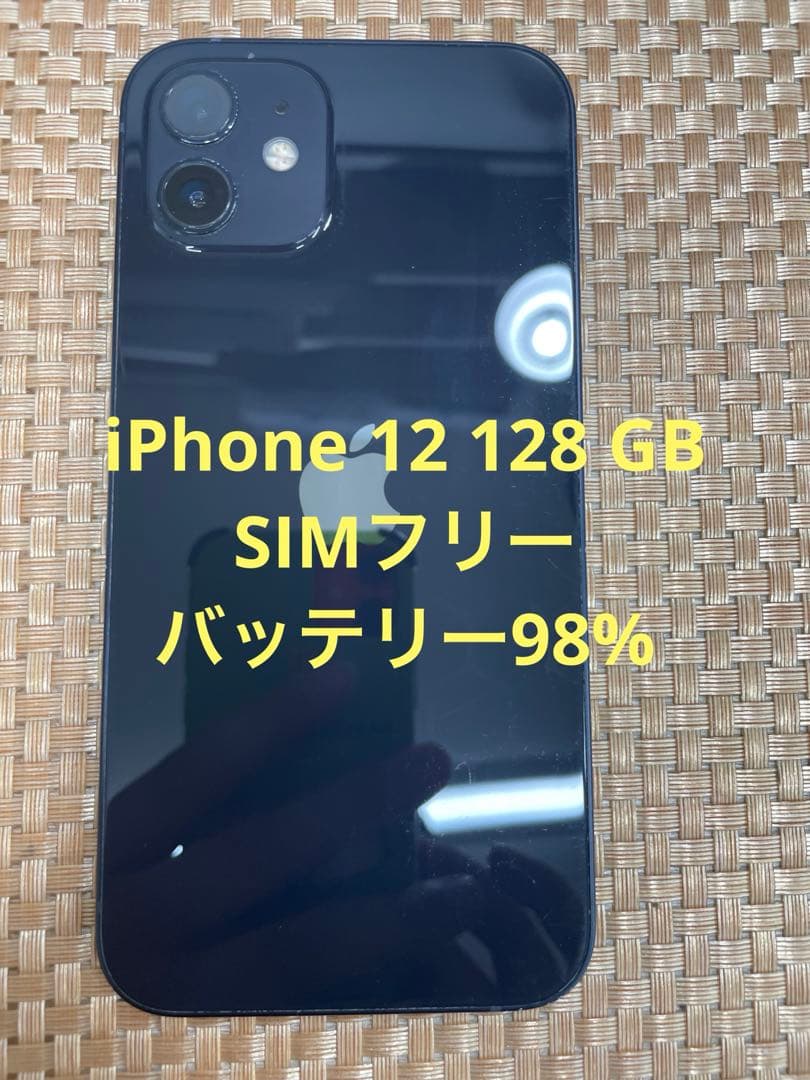 iPhone 12 128 GB ブラックSIMフリー【7772】