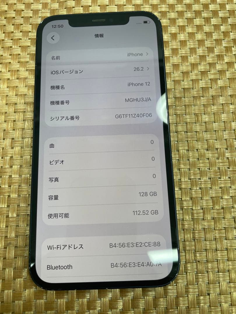 iPhone 12 128 GB ブラックSIMフリー【7772】
