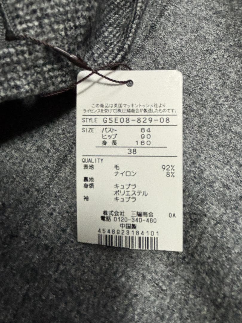 S847★新品マッキントッシュ ロンドン レディース パンツスーツ秋冬38女性用