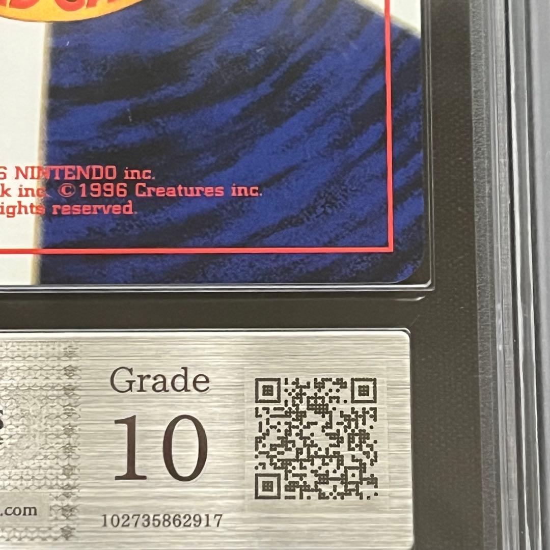 【ARS10】ポケモンカード　旧裏　タケシのダグトリオ　ノーマルレア　鑑定書付き