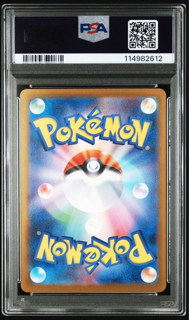 ポケモンカード　バトルパートナーズ　PSA10リーリエのピッピ　SAR