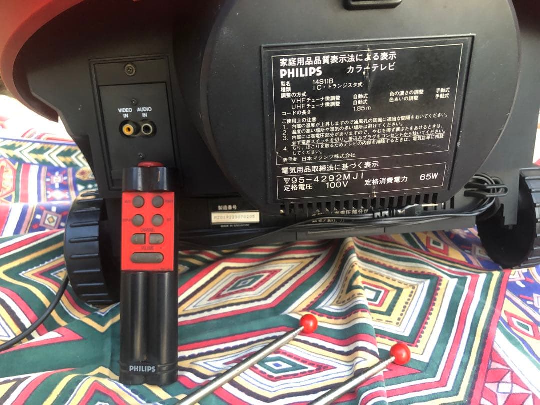 PHILIPS DISCOVERER 14S11B ￼￼珍品希少アンテナリモコン