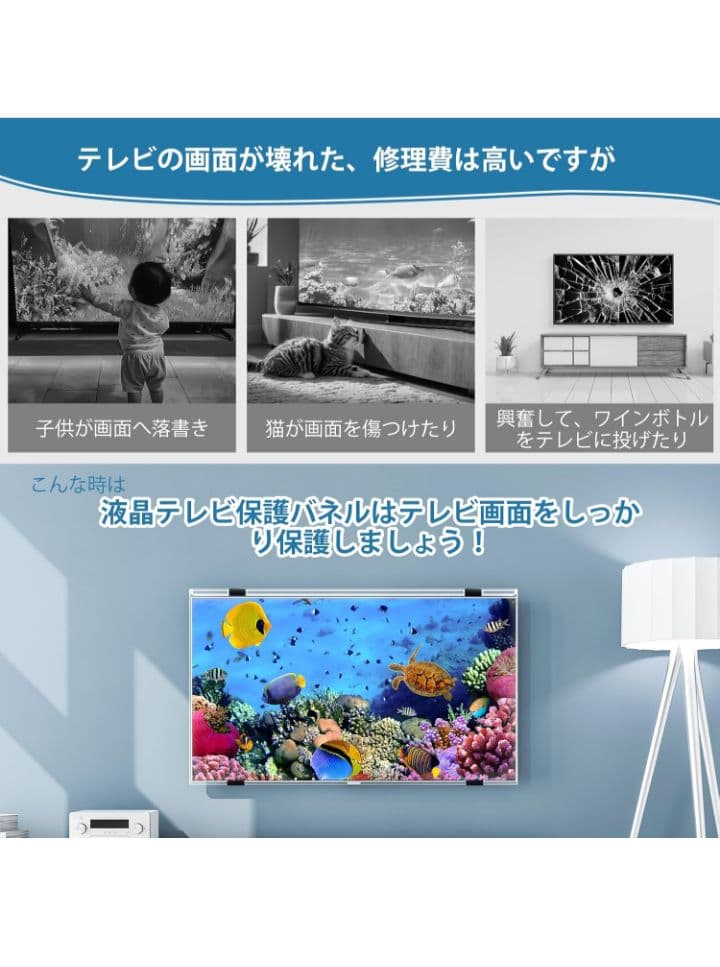 Qoosea 液晶テレビ保護パネル 65インチ