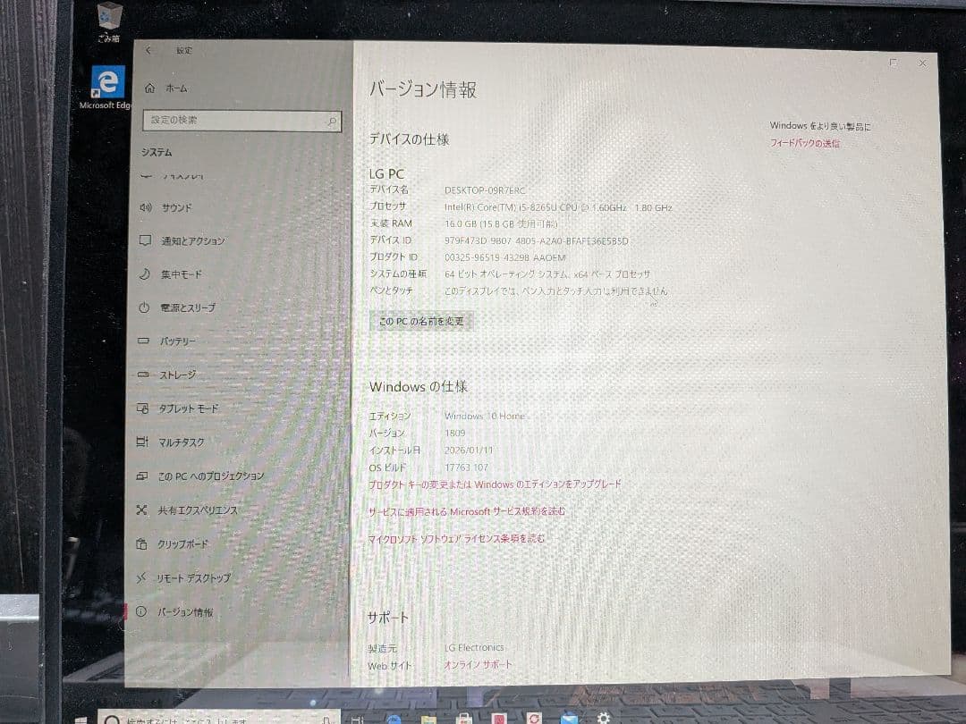 LG gram ホワイトノートPC 17インチ　大画面