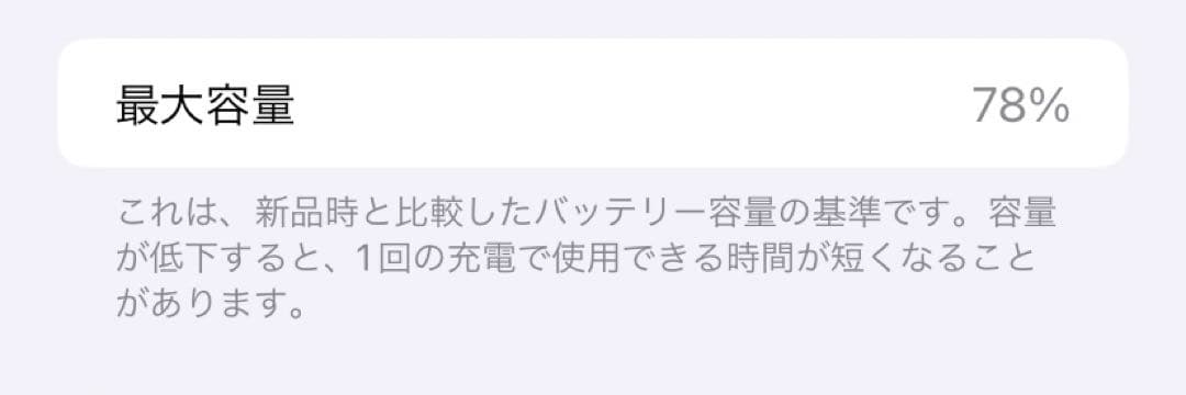 iPhone XR 64gb au simフリー ブルー