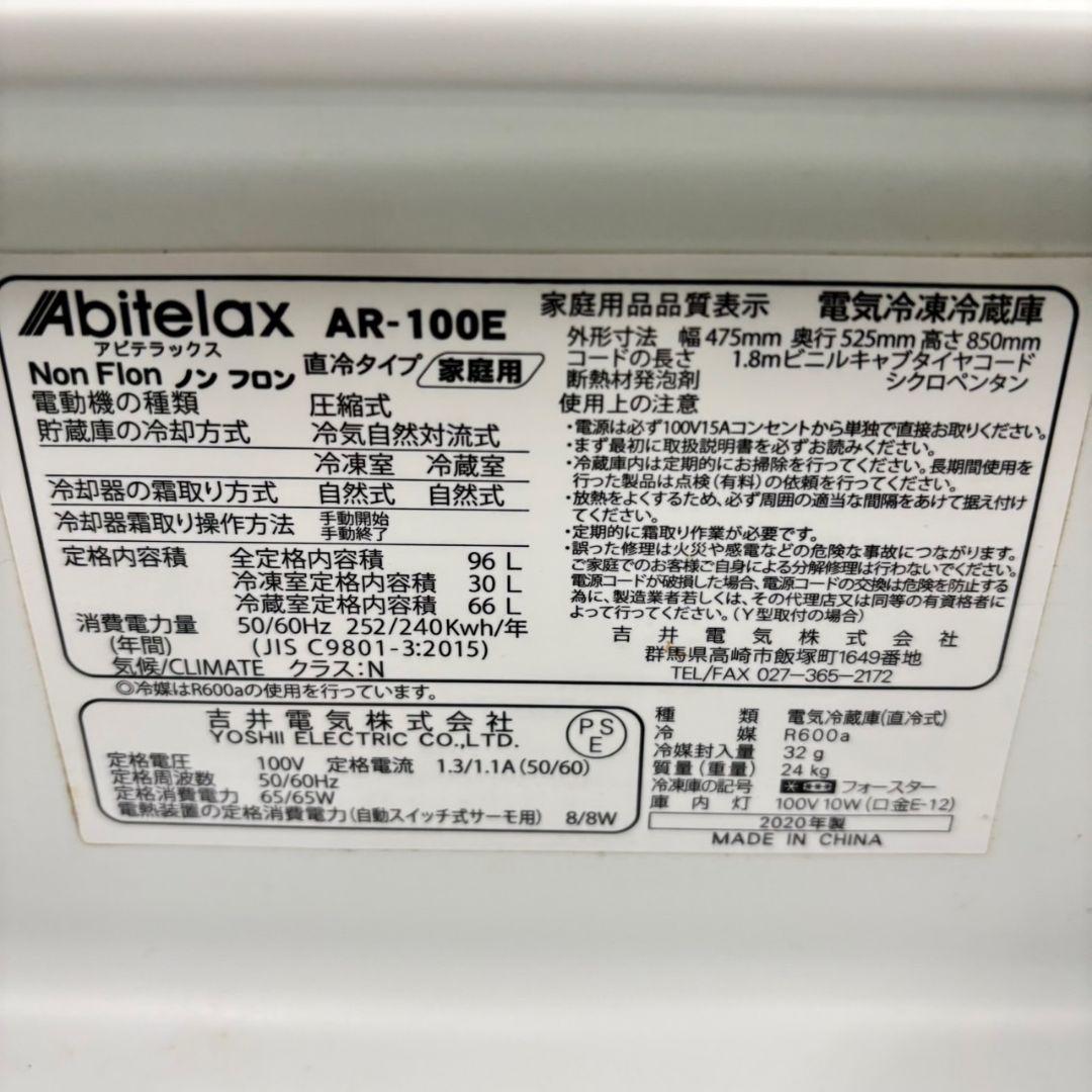 【☆】冷蔵庫　洗濯機　セット　小型　一人暮らし　ホワイトカラー　格安家電