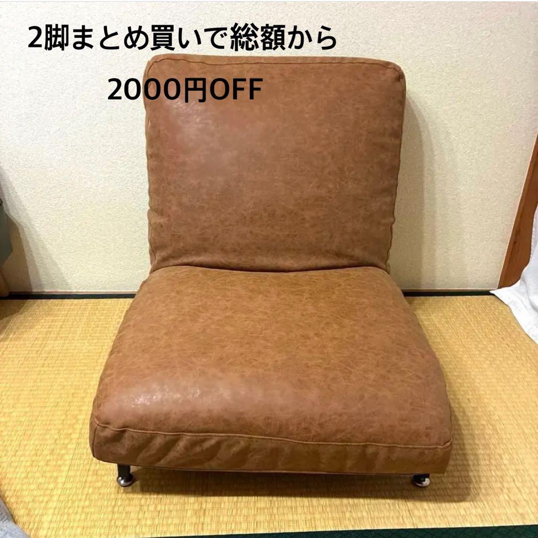 【美品】ソファ リクライニング　レザー調　1人掛け　スチールレッグソファ