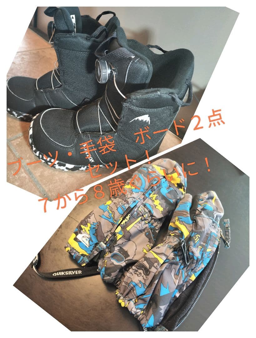 Burton Grom Boa 子供用スノーボードブーツ 20.5から21cm