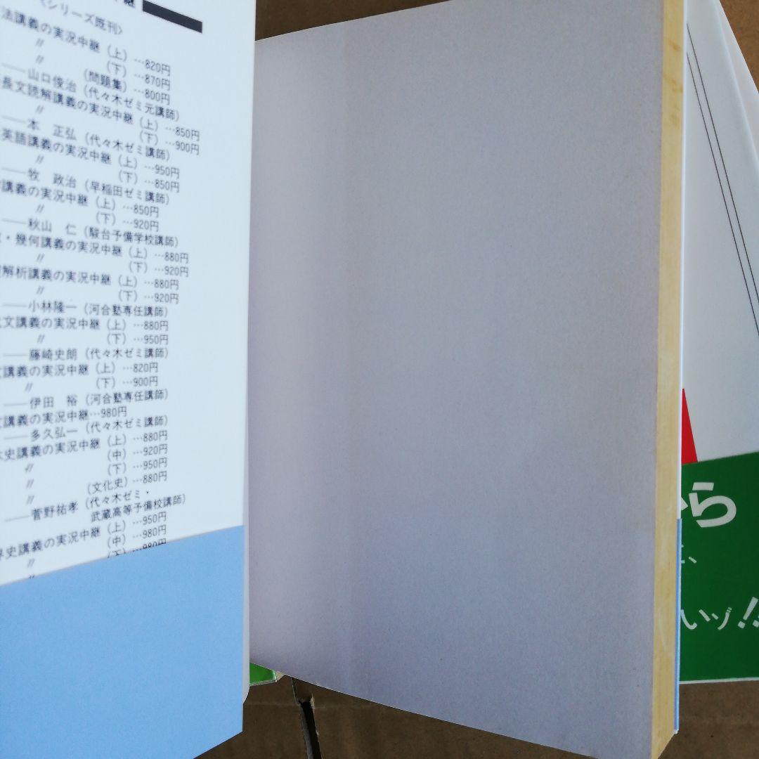 4冊セット　基礎解析講義の実況中継(上下) 代数・幾何講義の実況中継 （上下）