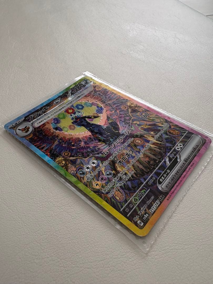 ブラッキーex SAR 217/187