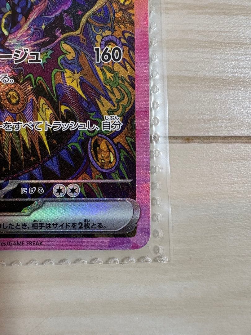 ブラッキーex SAR 217/187