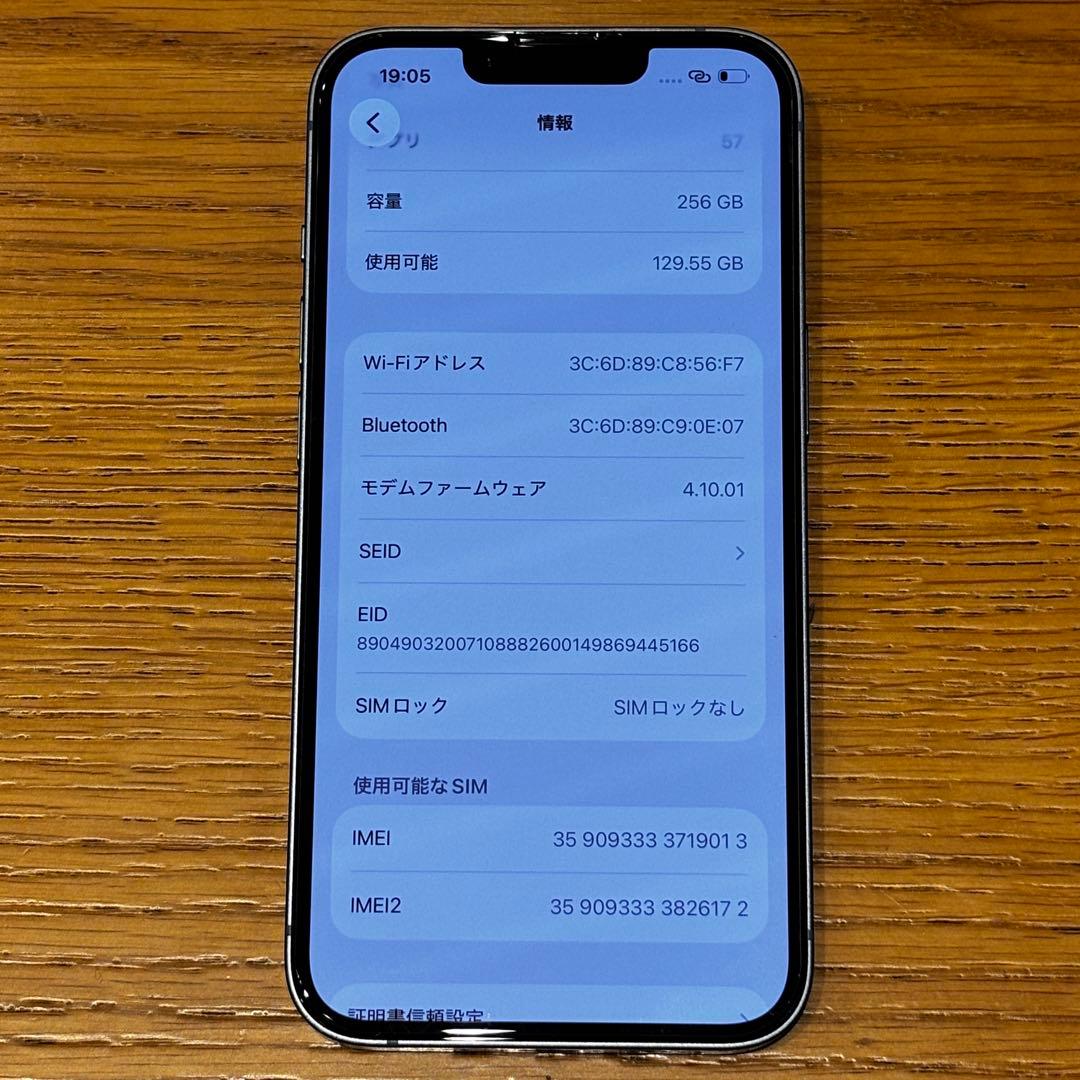 Apple iPhone 14 256GB ブルー