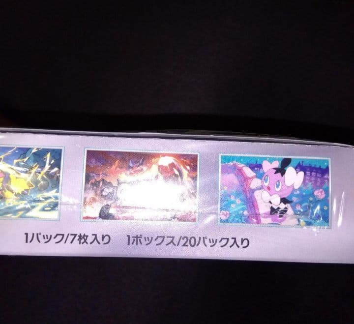 【新品・未開封】　ホワイトフレア　BOX シュリンク付き