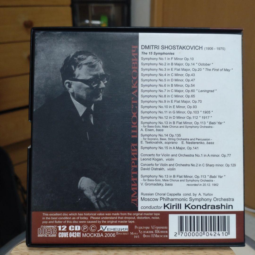 コンドラシン指揮／ショスタコーヴィチ;交響曲 12CD