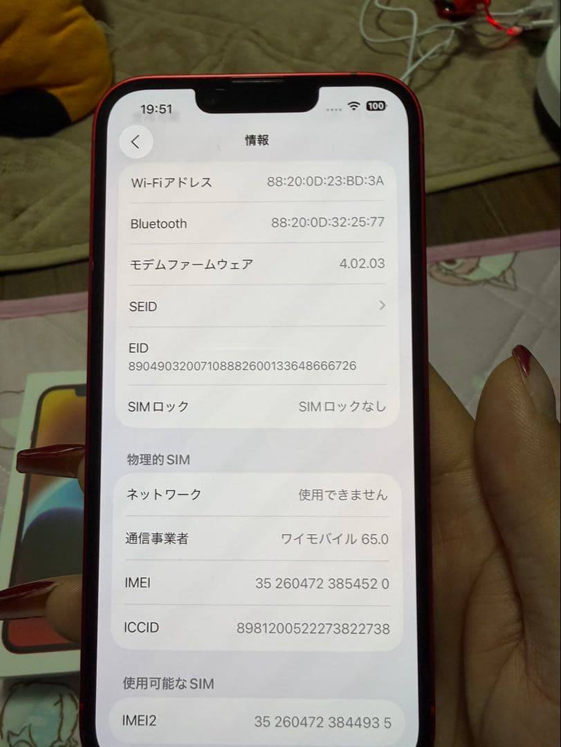 Apple iPhone 14 (PRODUCT(RED)) 本体