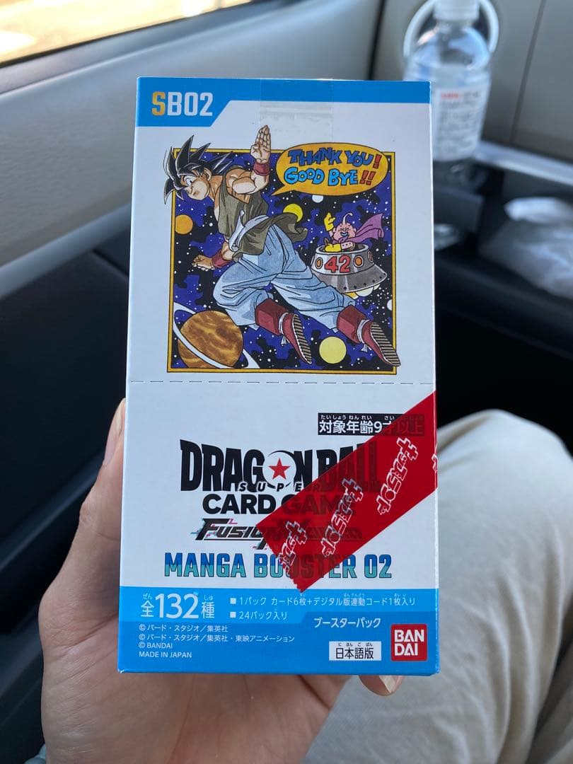 ドラゴンボールカードゲーム マンガブースターSB02 テープ付き