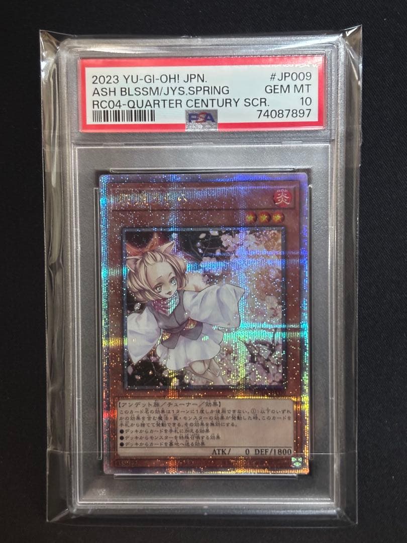 灰流うらら　25th PSA10