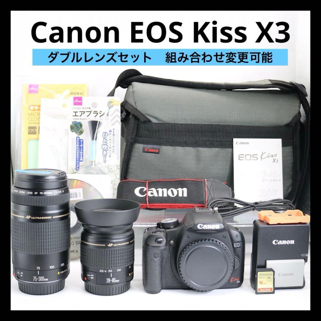 美品ですが少し訳あり 【Canon EOS Kiss X3 ダブルレンズセット】