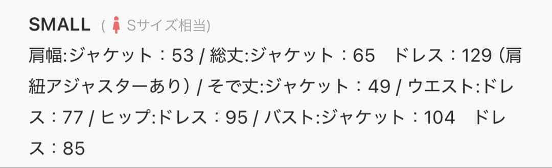 結婚式　ドレス　ジャケット　ワンピース
