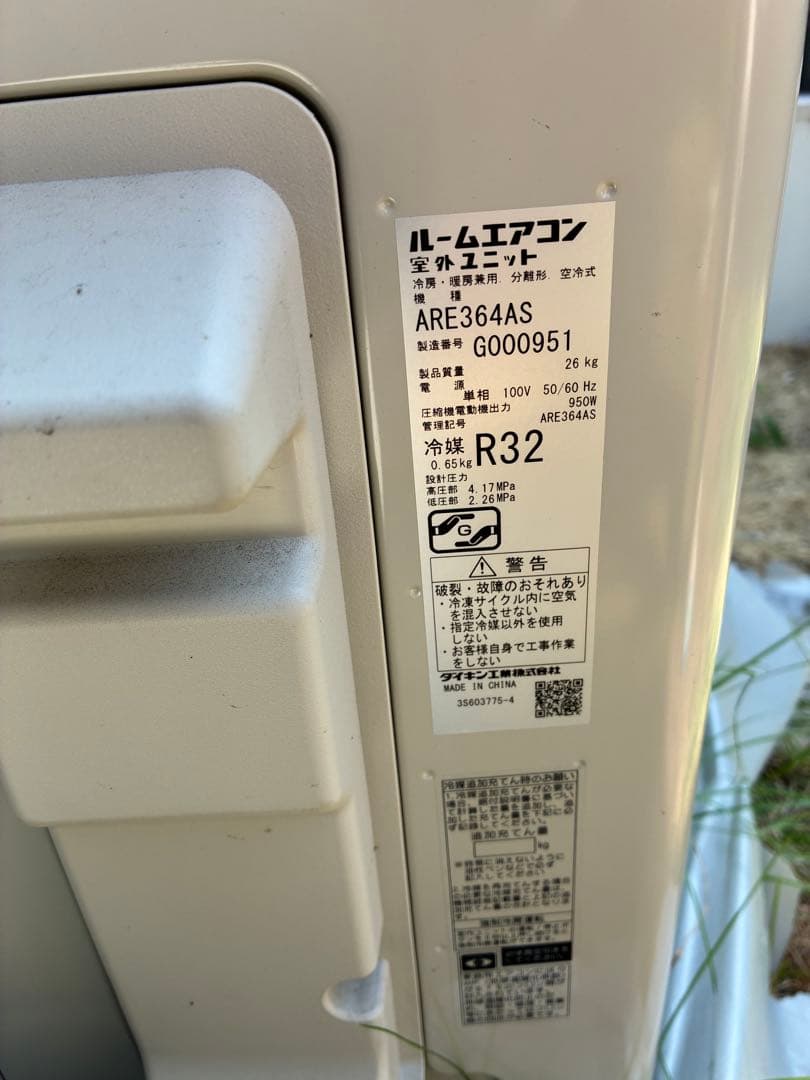 myocean516 専用　DAIKIN ルームエアコン ATE36ASE4-W