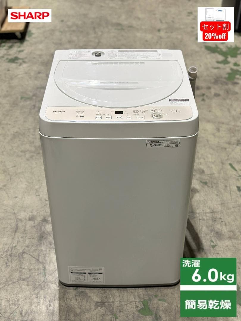 シャープ 全自動洗濯機 ES-GE6H-N 6.0kg 簡易乾燥 2023年製