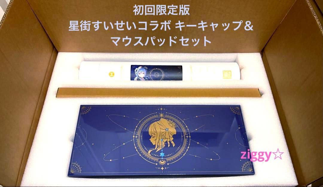 初回限定版 星街すいせいコラボ キーキャップ＆マウスパッドセット