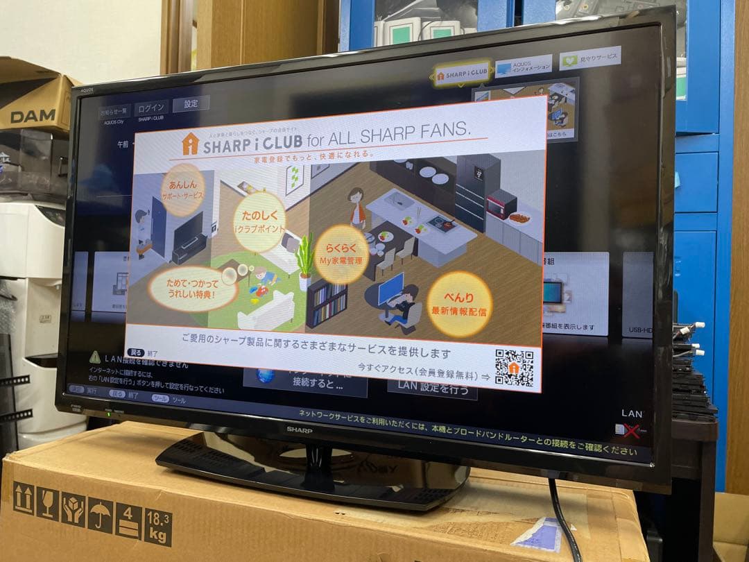 テレビ SHARP AQUOS 2TB-32AB1