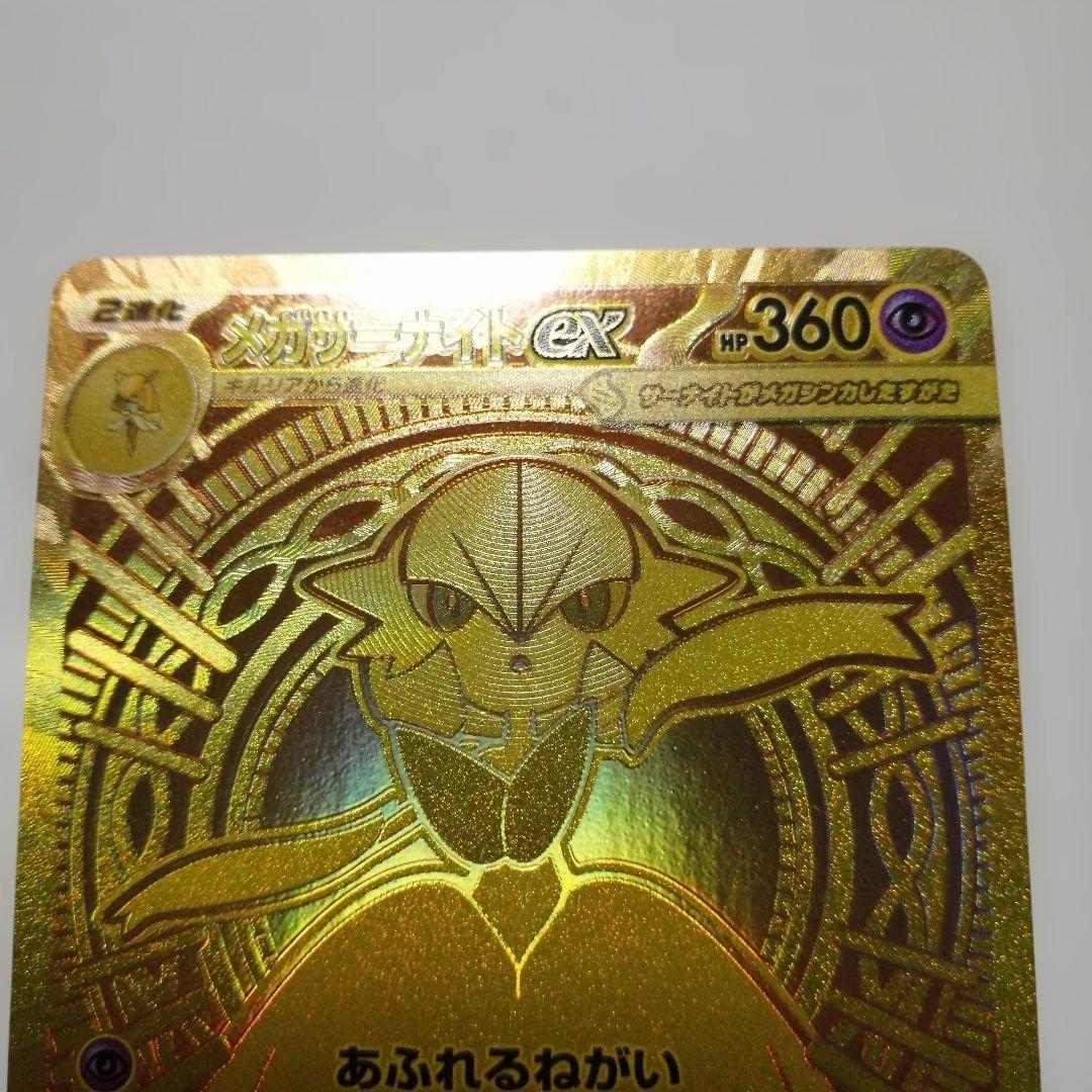 ポケモンカード　メガサーナイトex　mur
