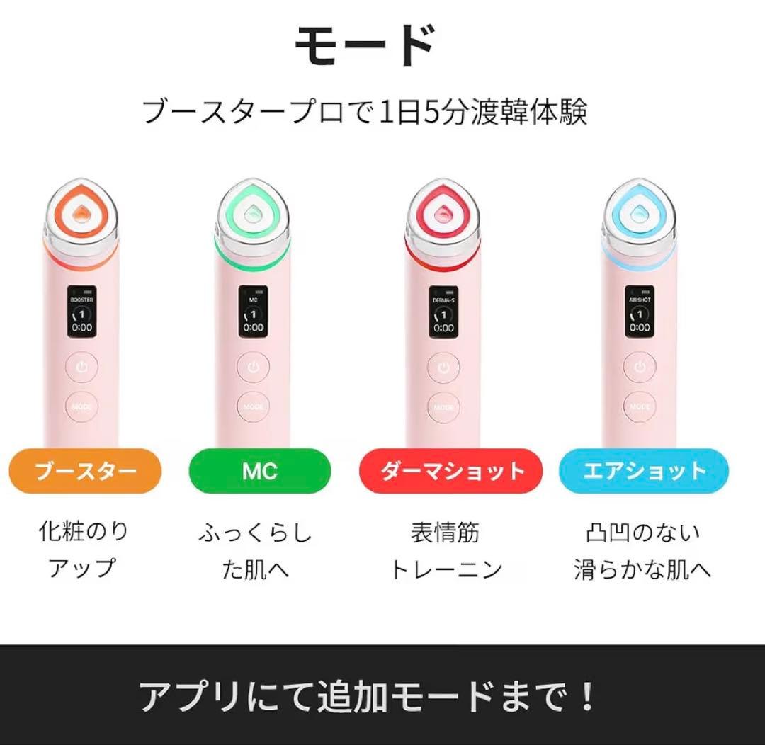 メディキューブ AGE-Rブースタープロ ピンク　新品未使用品