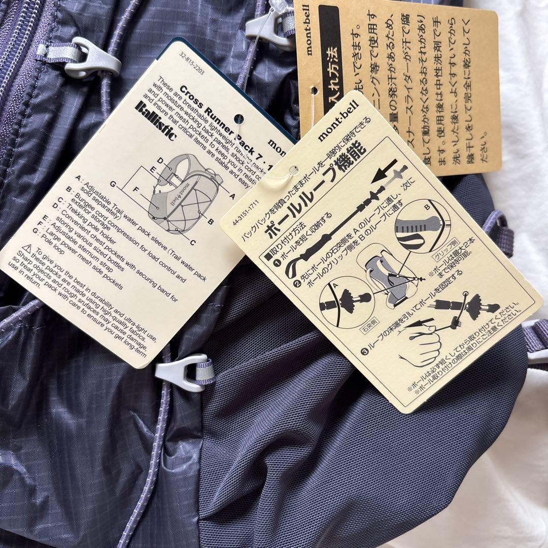 モンベル クロスランナーパック　7 womens