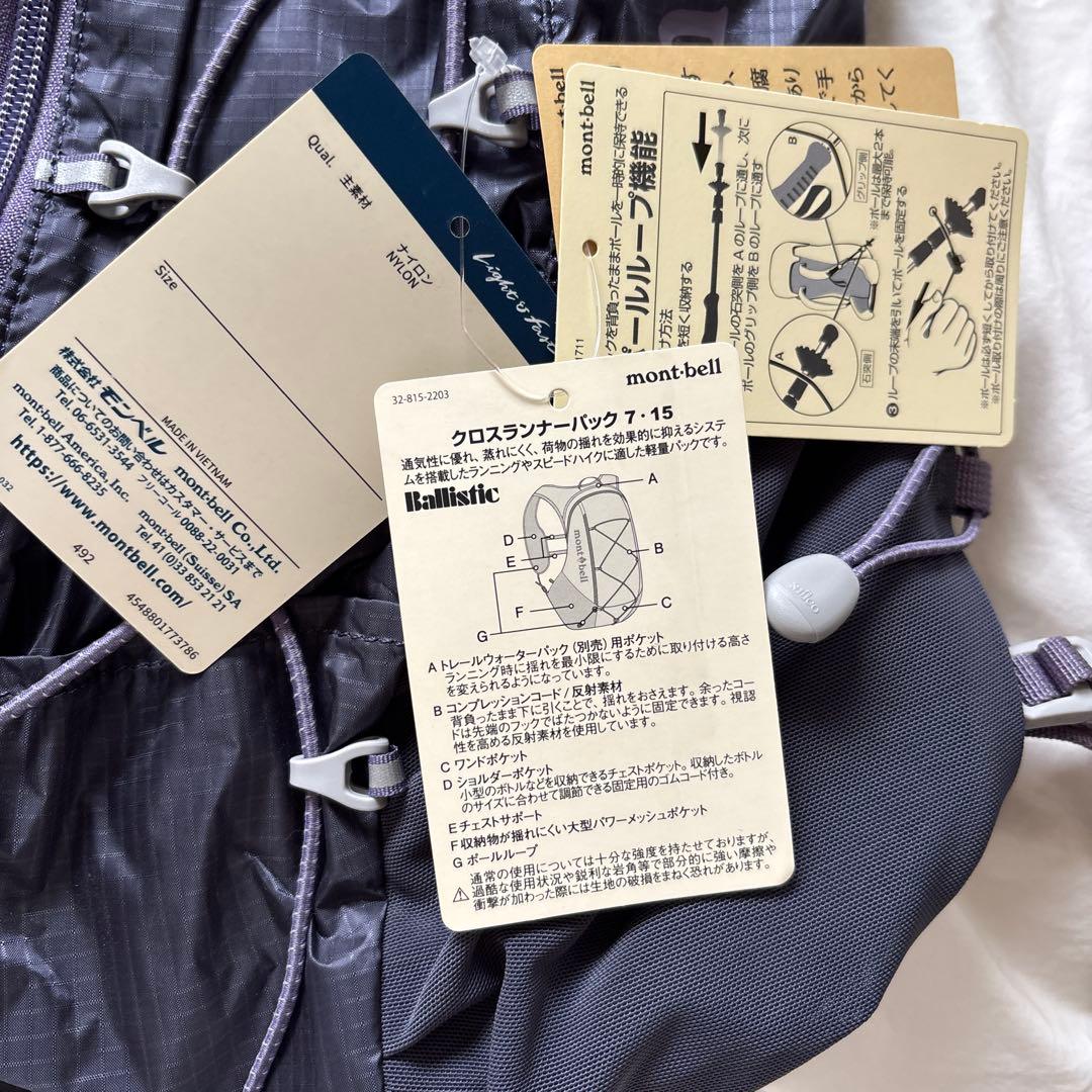 モンベル クロスランナーパック　7 womens