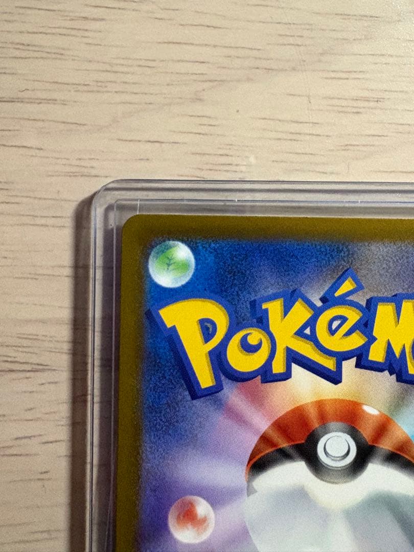 メガドリームex メガカイリュー MUR